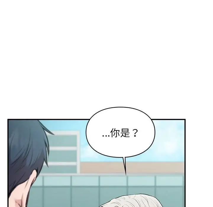 让我一见钟情的他第32話