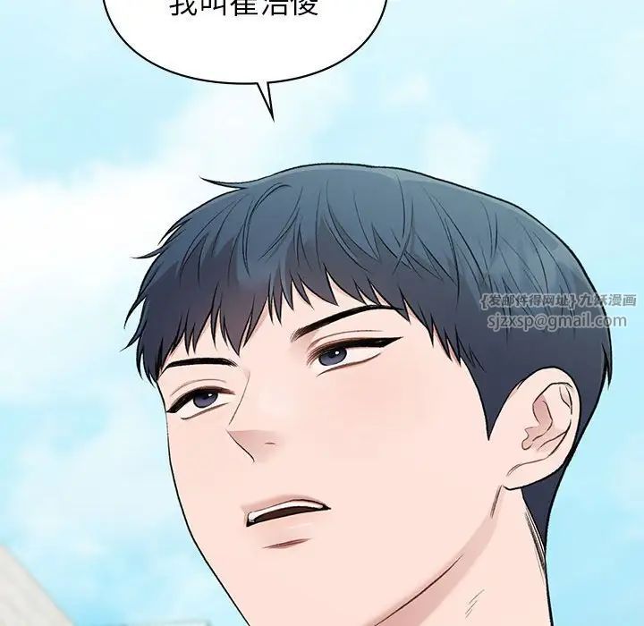 让我一见钟情的他第32話