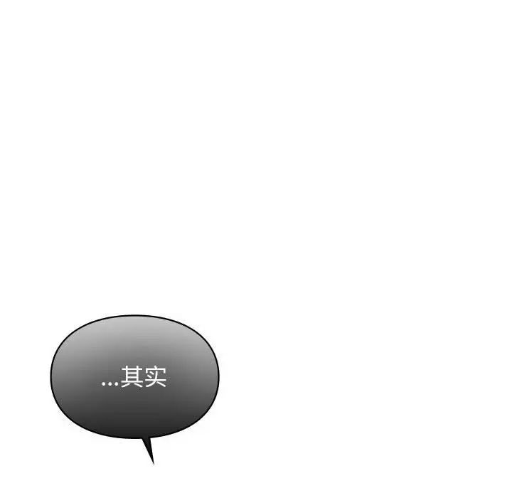 让我一见钟情的他第32話