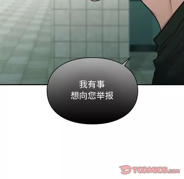 让我一见钟情的他-第32話 - 图片 165