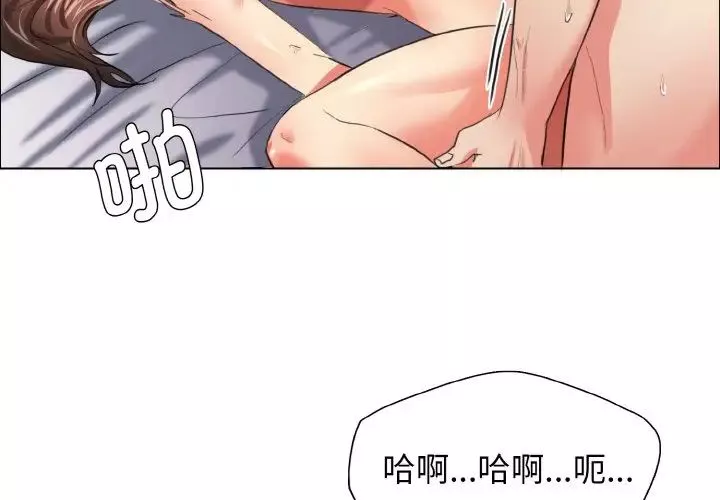 了不起的她-第23話 - 图片 3
