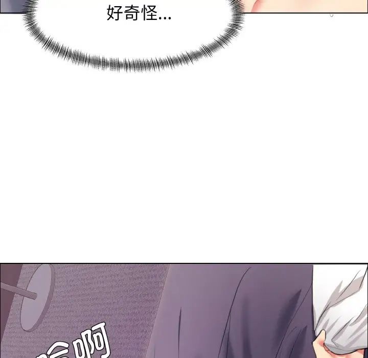 了不起的她第23話