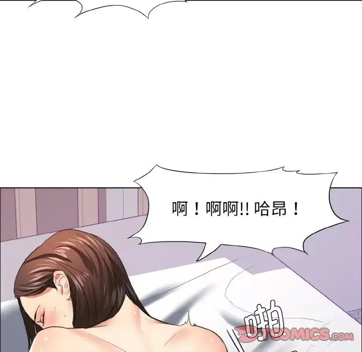 了不起的她-第23話 - 图片 38