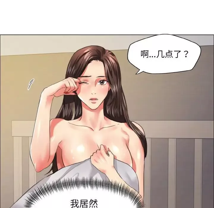 了不起的她-第23話 - 图片 56
