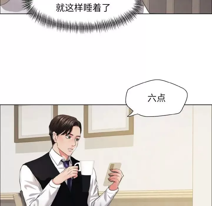 了不起的她-第23話 - 图片 57