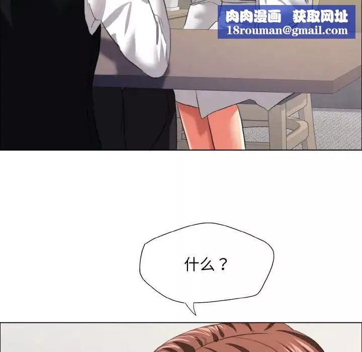 了不起的她第23話