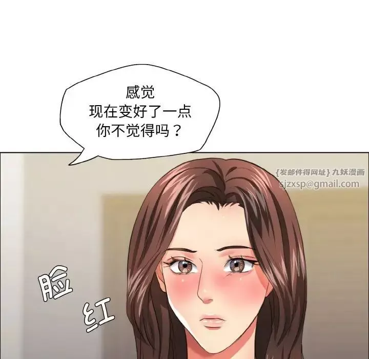 了不起的她第23話