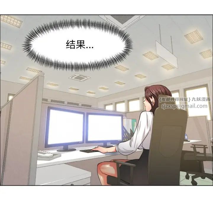 了不起的她第23話