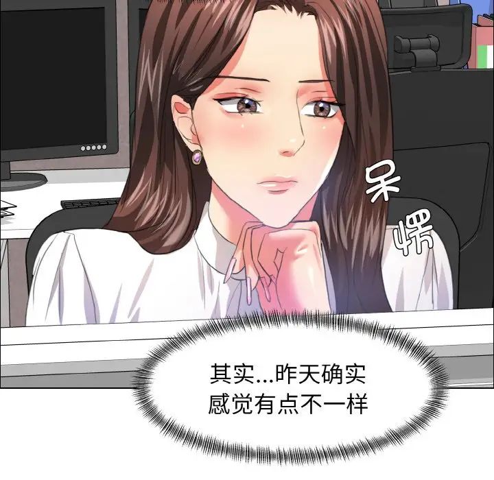 了不起的她第23話