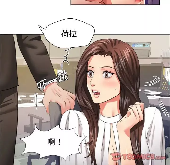 了不起的她-第23話 - 图片 78