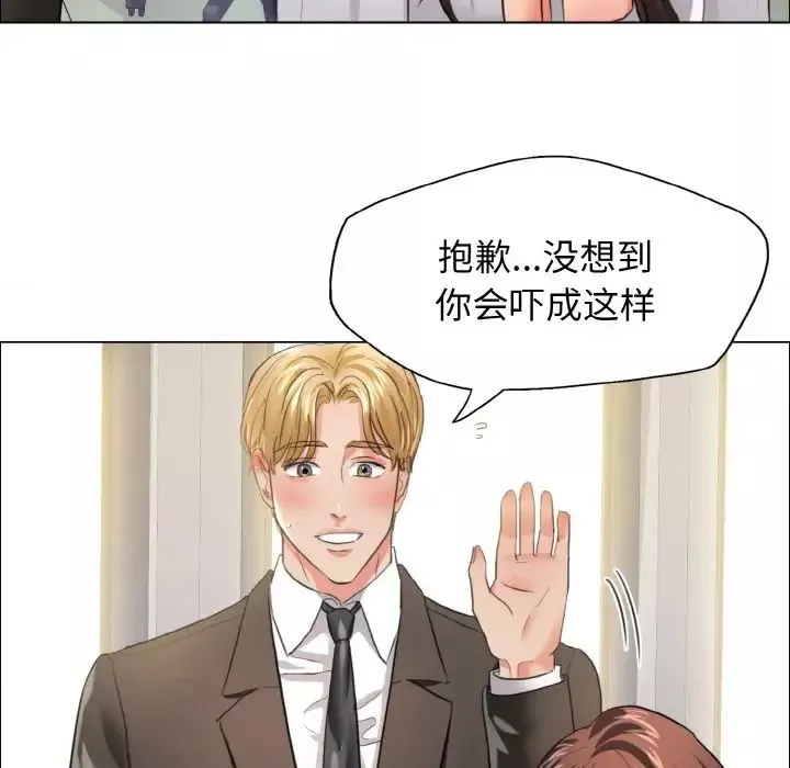 了不起的她第23話