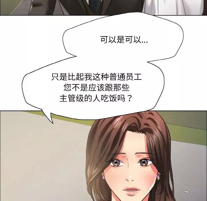 了不起的她-第23話 - 图片 87