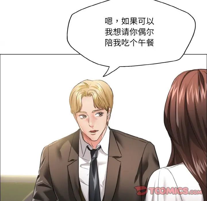 了不起的她第23話