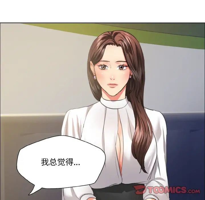 了不起的她第23話