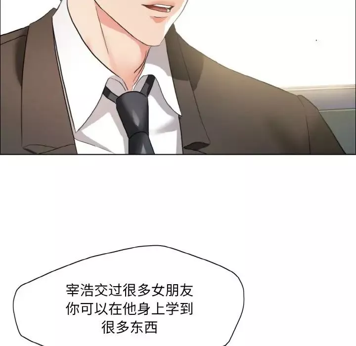 了不起的她第23話