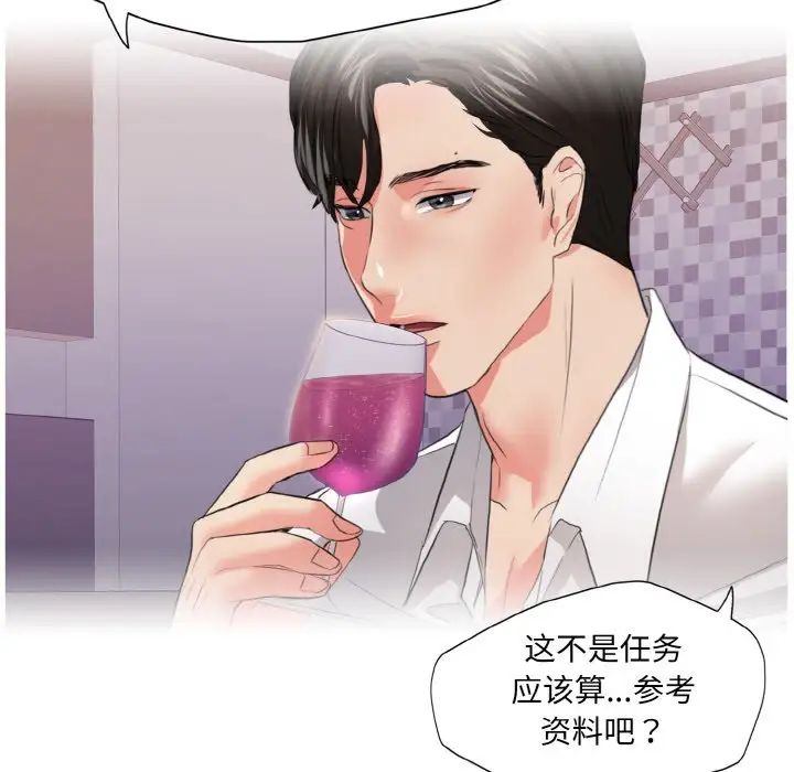 了不起的她第23話