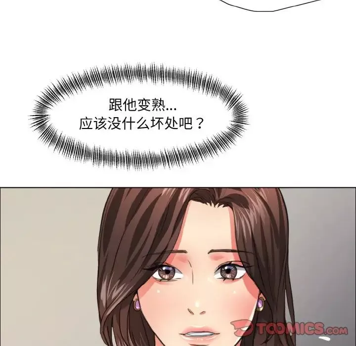 了不起的她-第23話 - 图片 94