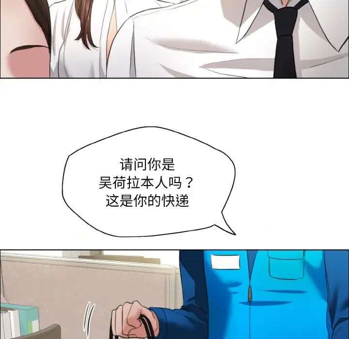 了不起的她第23話