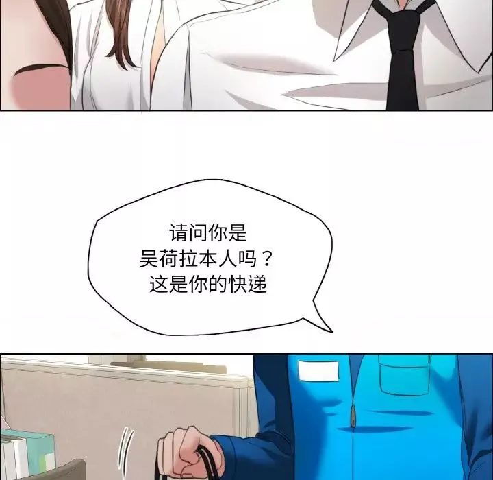 了不起的她第23話