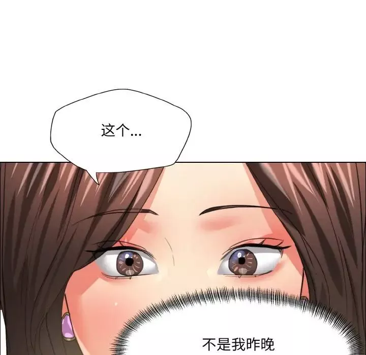 了不起的她-第23話 - 图片 105