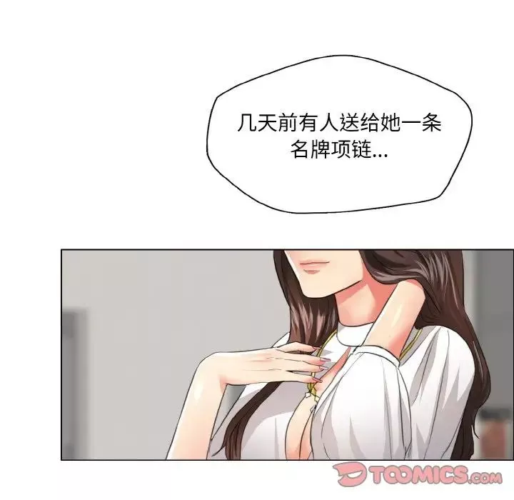 了不起的她-第23話 - 图片 110