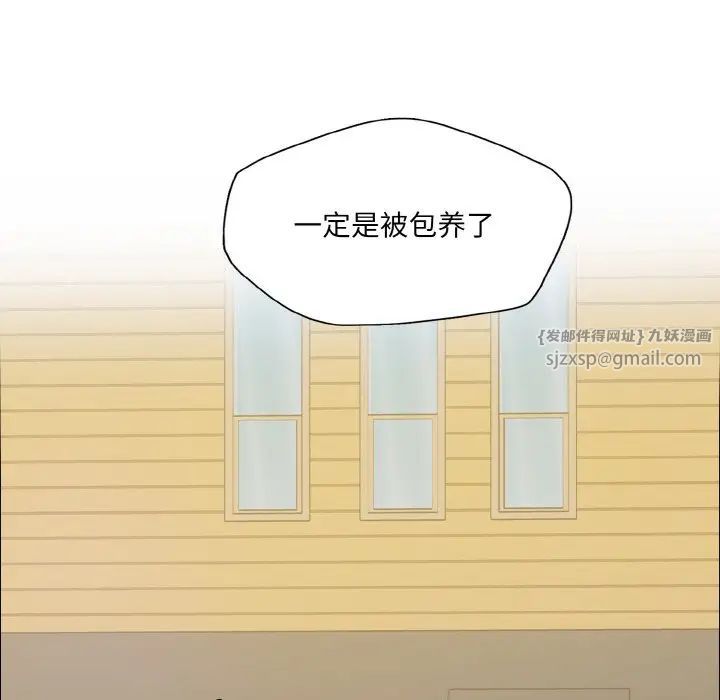 了不起的她第23話