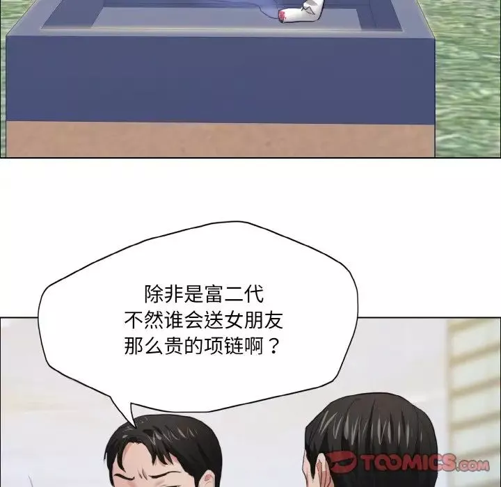 了不起的她-第23話 - 图片 114