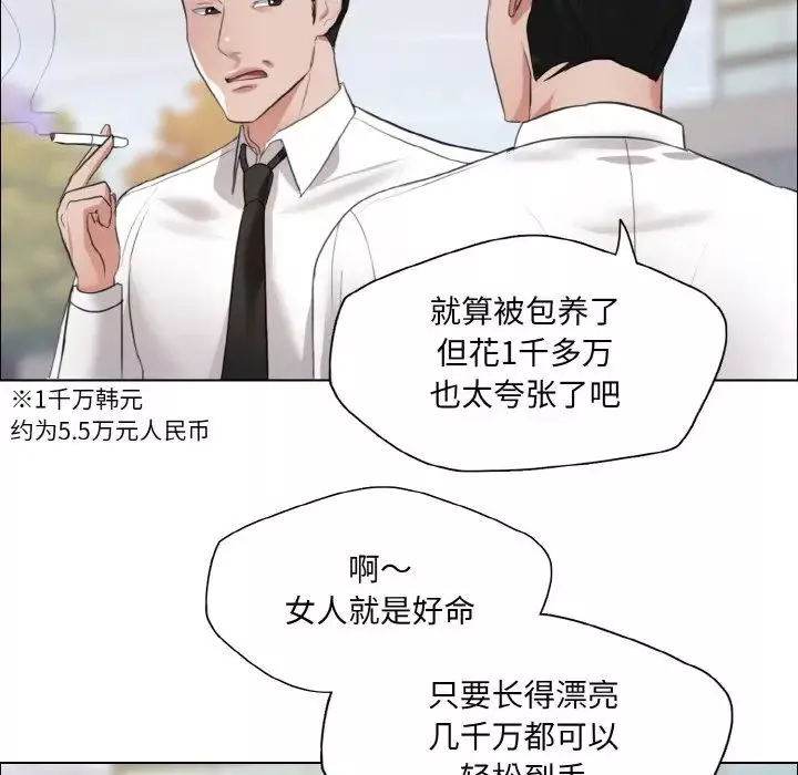 了不起的她-第23話 - 图片 115