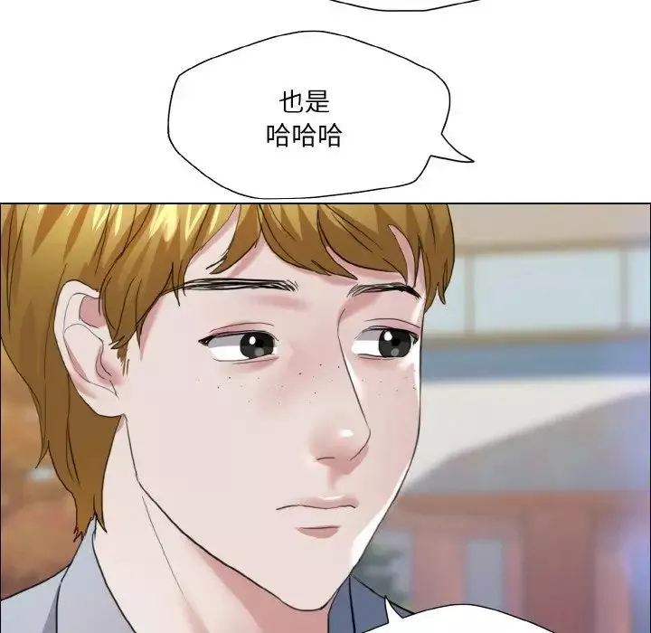 了不起的她-第23話 - 图片 117