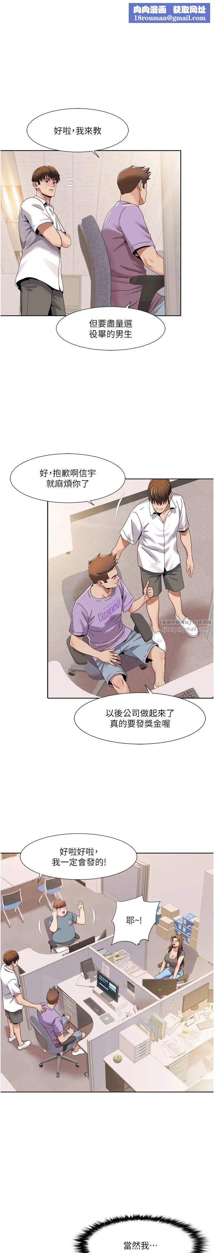 我的性福剧本第30話-姐姐妹妹一起來