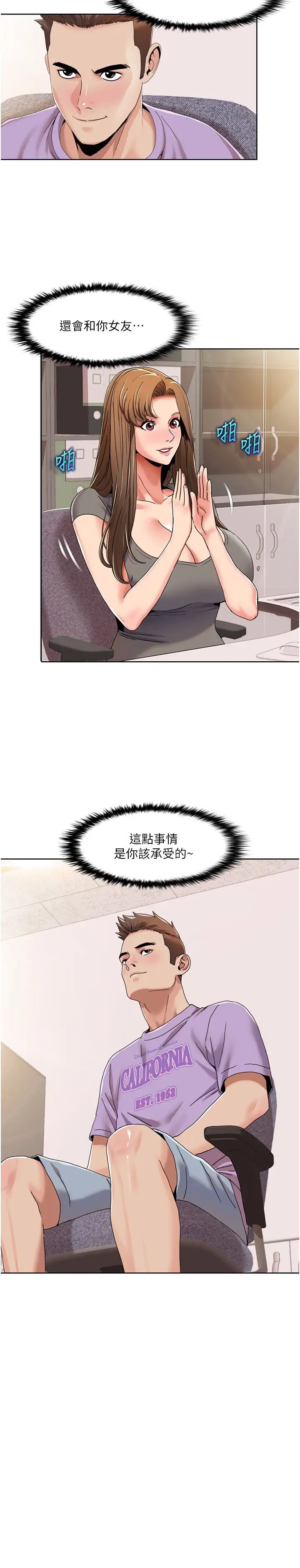 我的性福剧本第30話-姐姐妹妹一起來