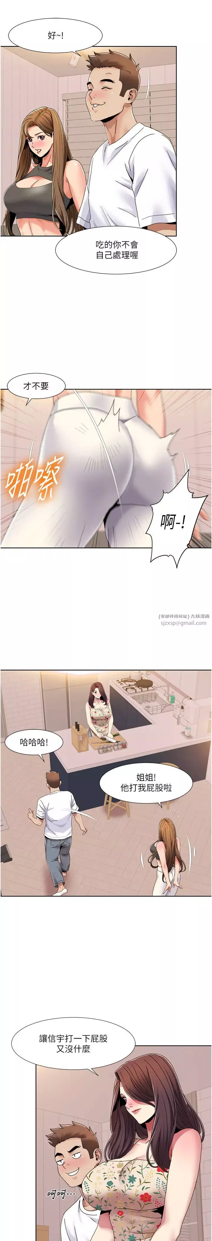我的性福剧本-第30話-姐姐妹妹一起來 - 图片 9