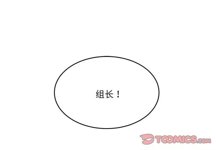 微妙关系-第17話 - 图片 3