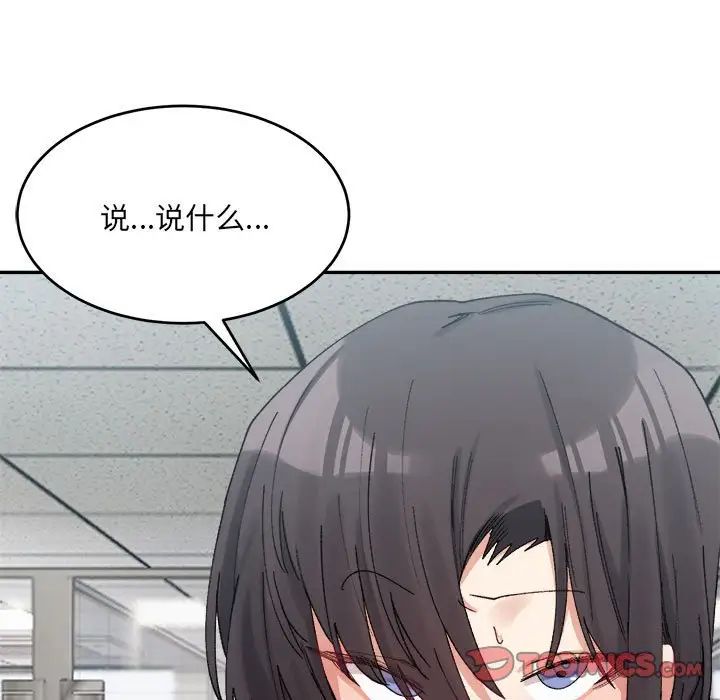 微妙关系第17話