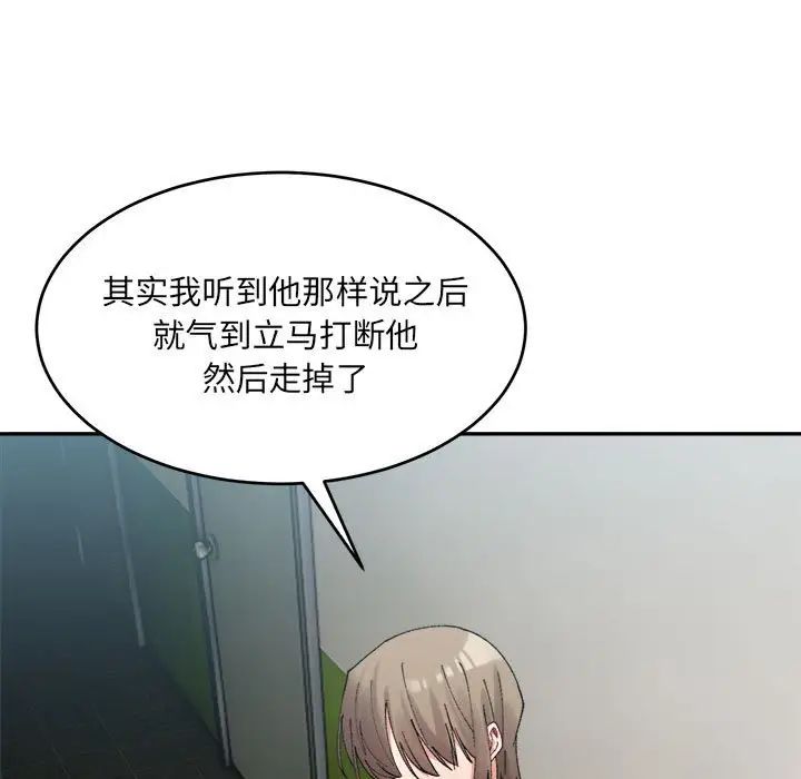 微妙关系第17話