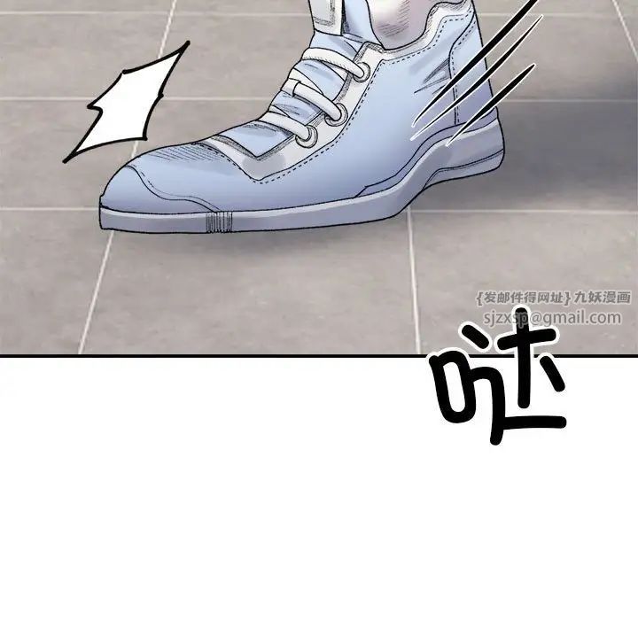 微妙关系第17話