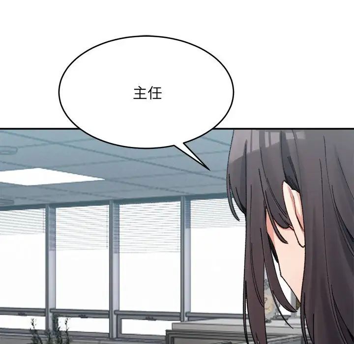 微妙关系第17話