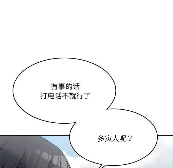 微妙关系第17話