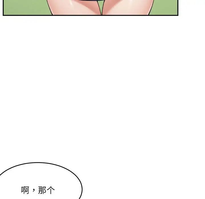 微妙关系第17話