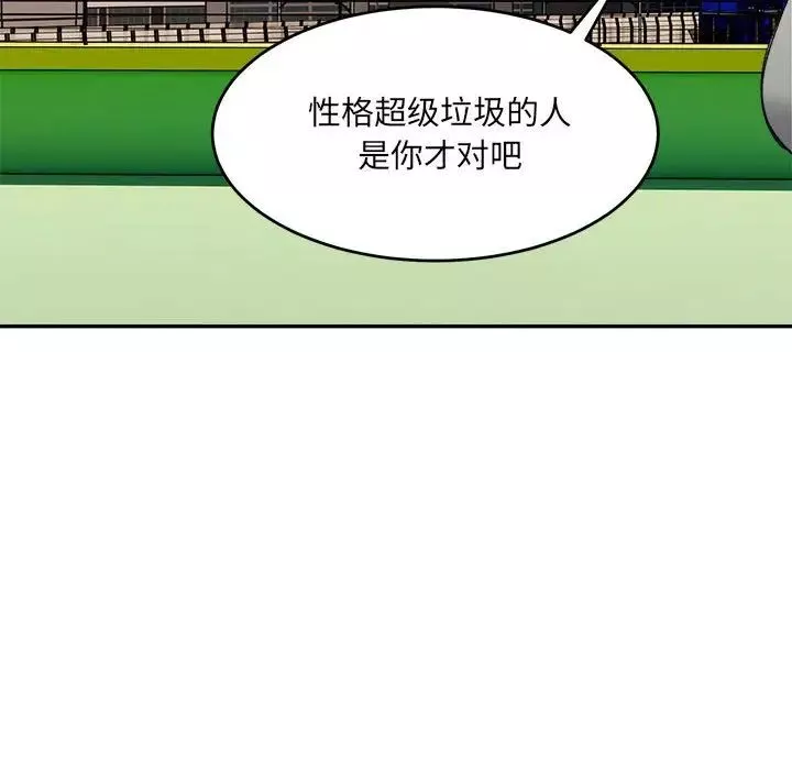 微妙关系-第17話 - 图片 70