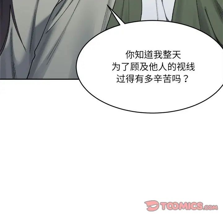 微妙关系第17話