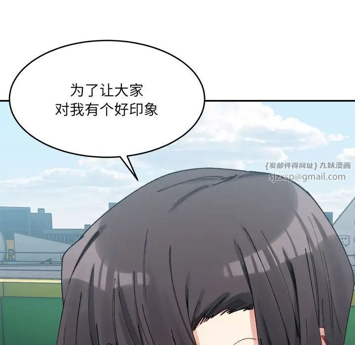 微妙关系第17話