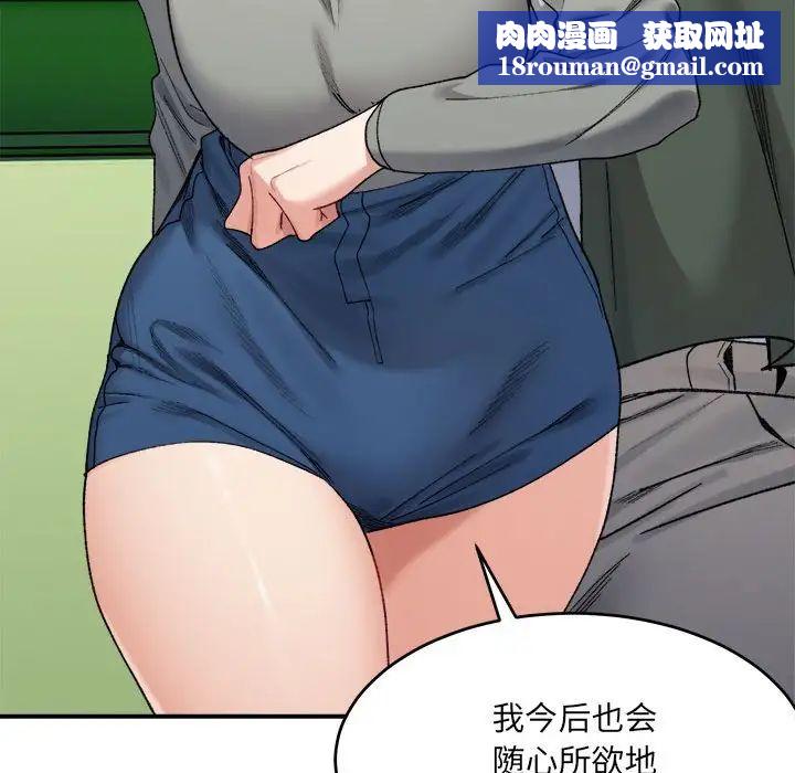 微妙关系第17話