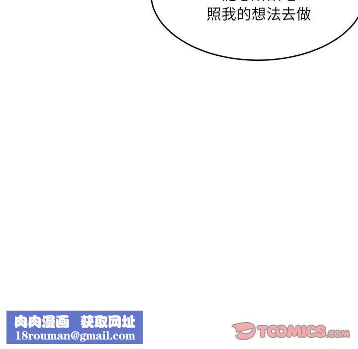 微妙关系第17話