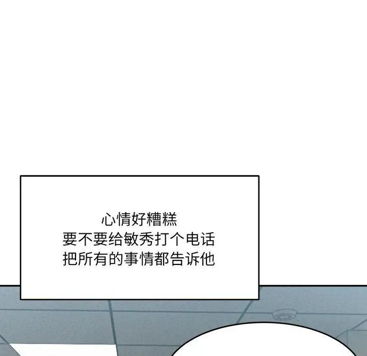 微妙关系第17話