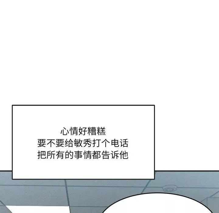 微妙关系第17話