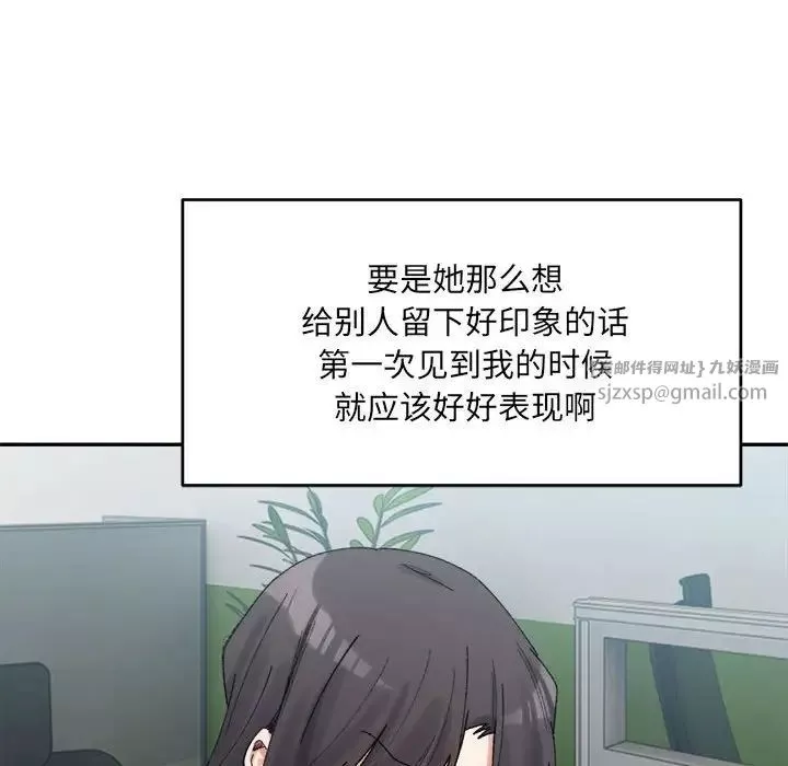 微妙关系第17話