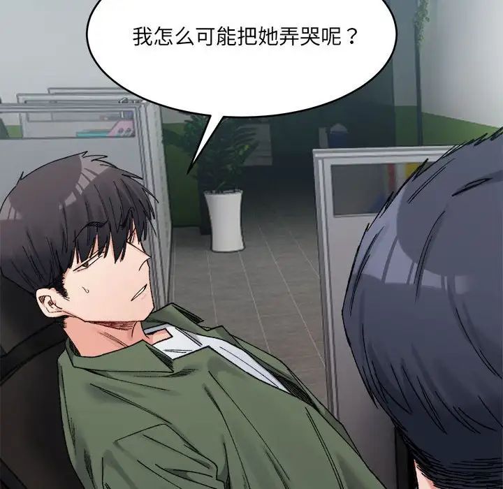 微妙关系第17話