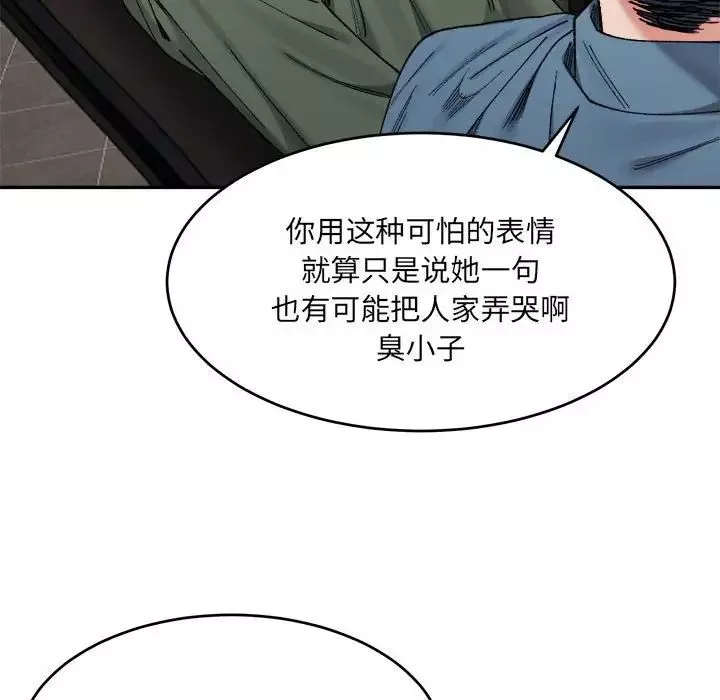 微妙关系第17話