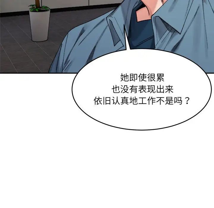 微妙关系第17話